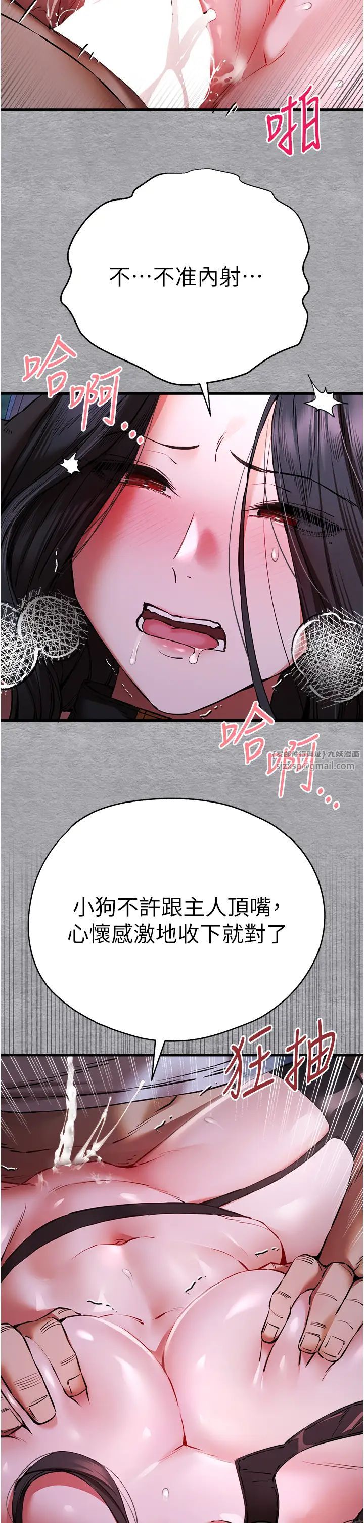 初次深交，请多指教第58話-用小便畫地盤的母狗