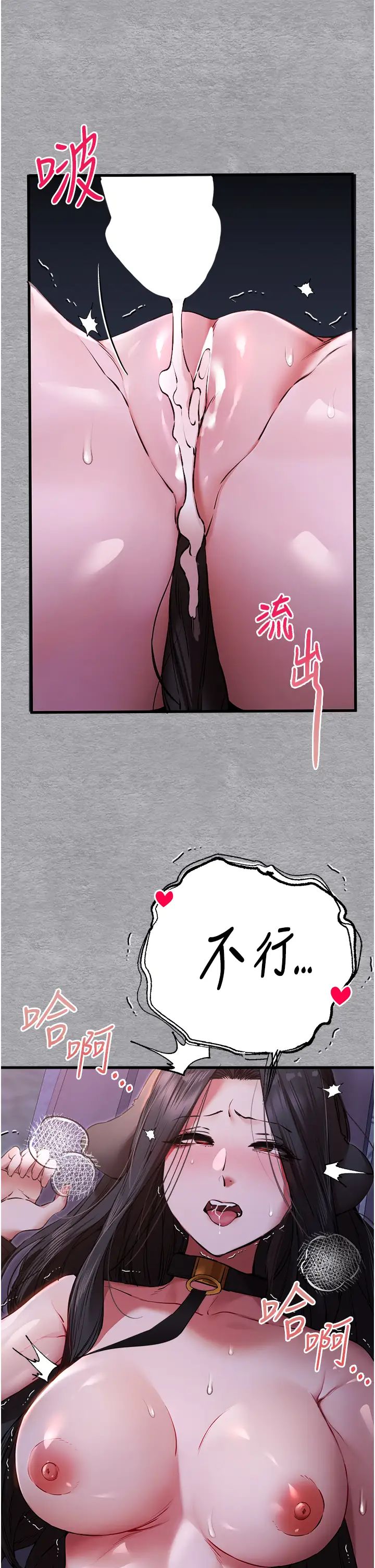 初次深交，请多指教第58話-用小便畫地盤的母狗