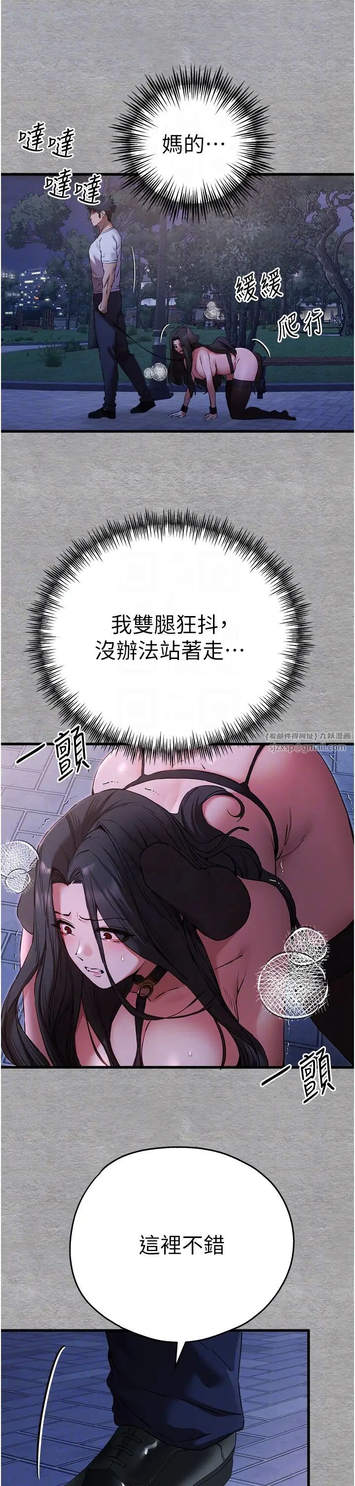 初次深交，请多指教第58話-用小便畫地盤的母狗