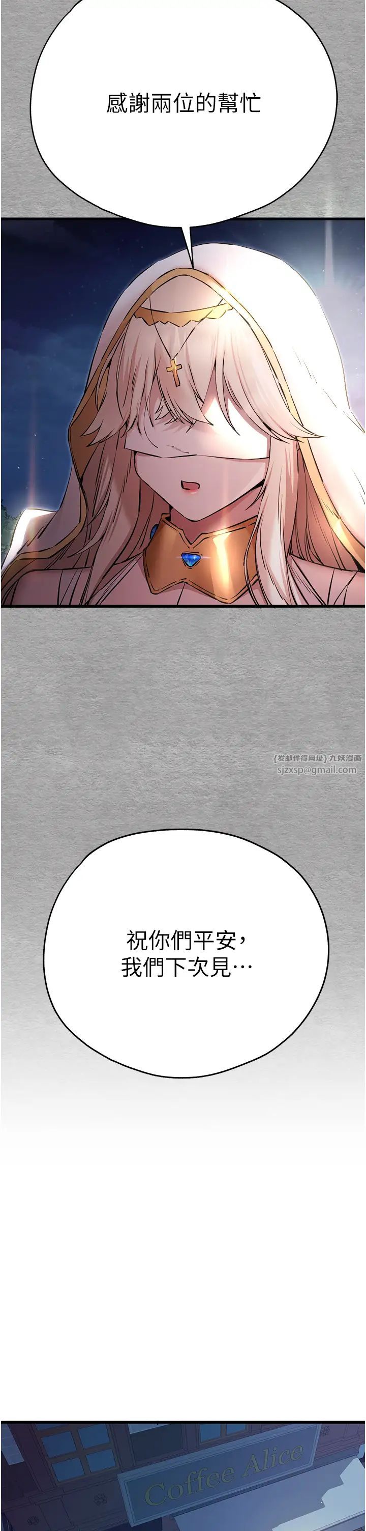 初次深交，请多指教第58話-用小便畫地盤的母狗