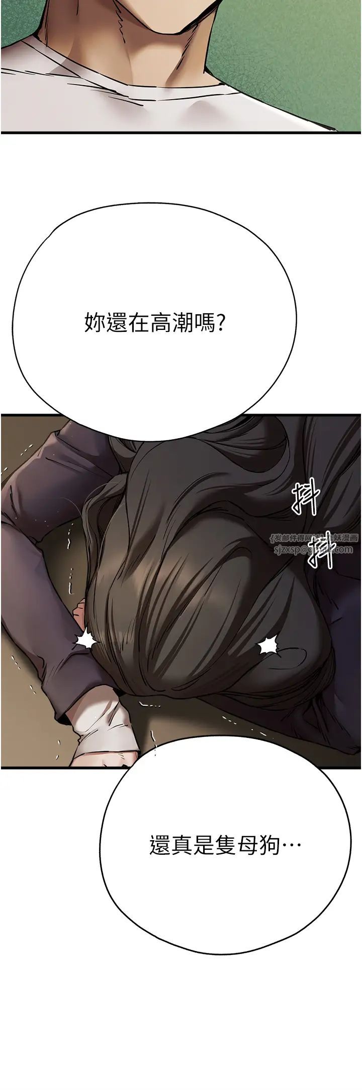 初次深交，請多指教第58話-用小便畫地盤的母狗