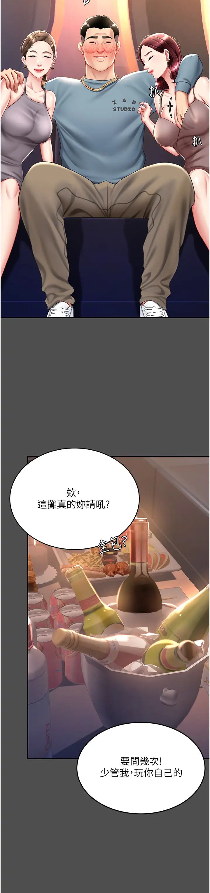 復仇母女丼第60話-在老公旁邊大啖小王雞巴