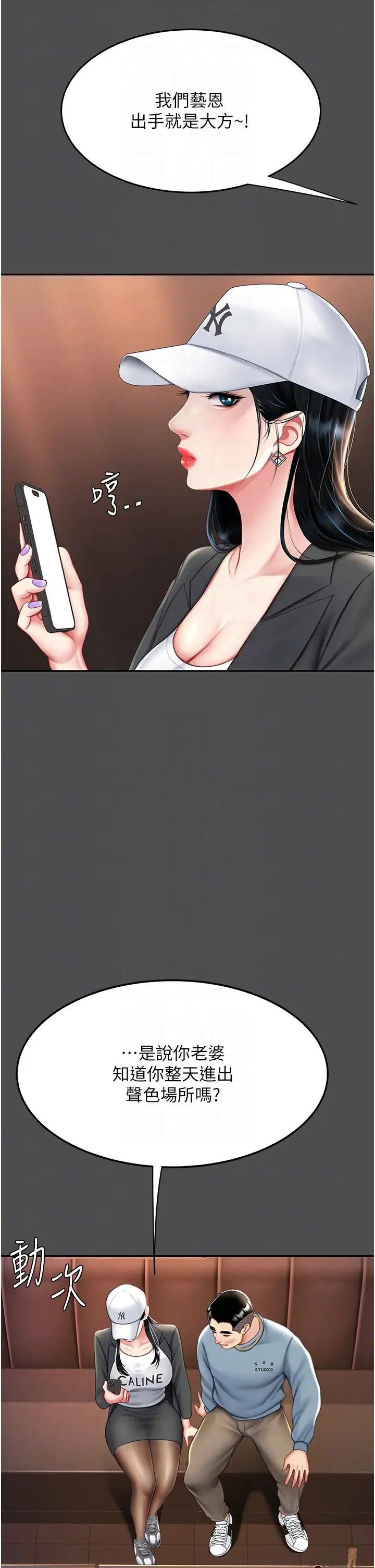 復仇母女丼第60話-在老公旁邊大啖小王雞巴