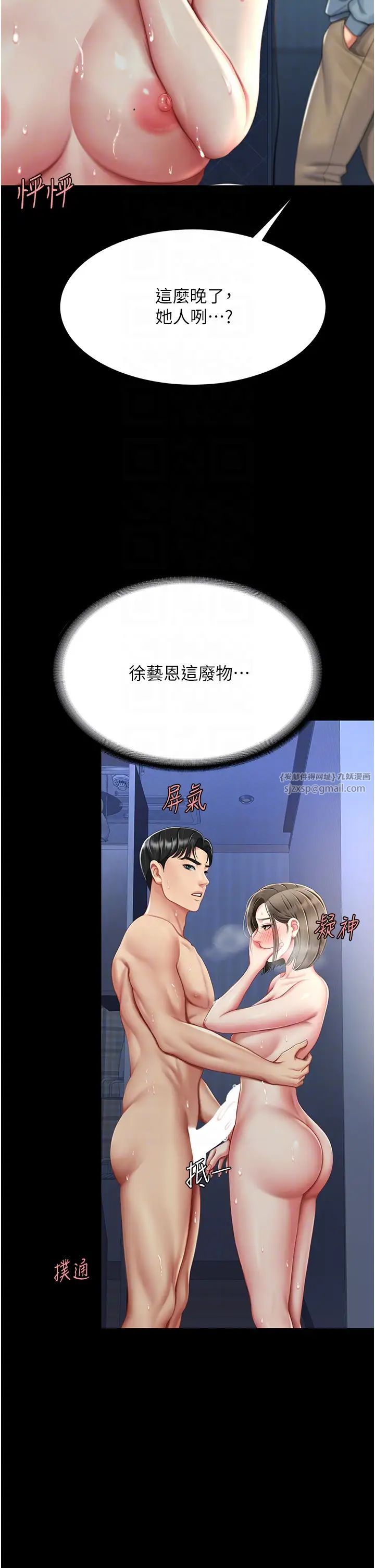 復仇母女丼第60話-在老公旁邊大啖小王雞巴