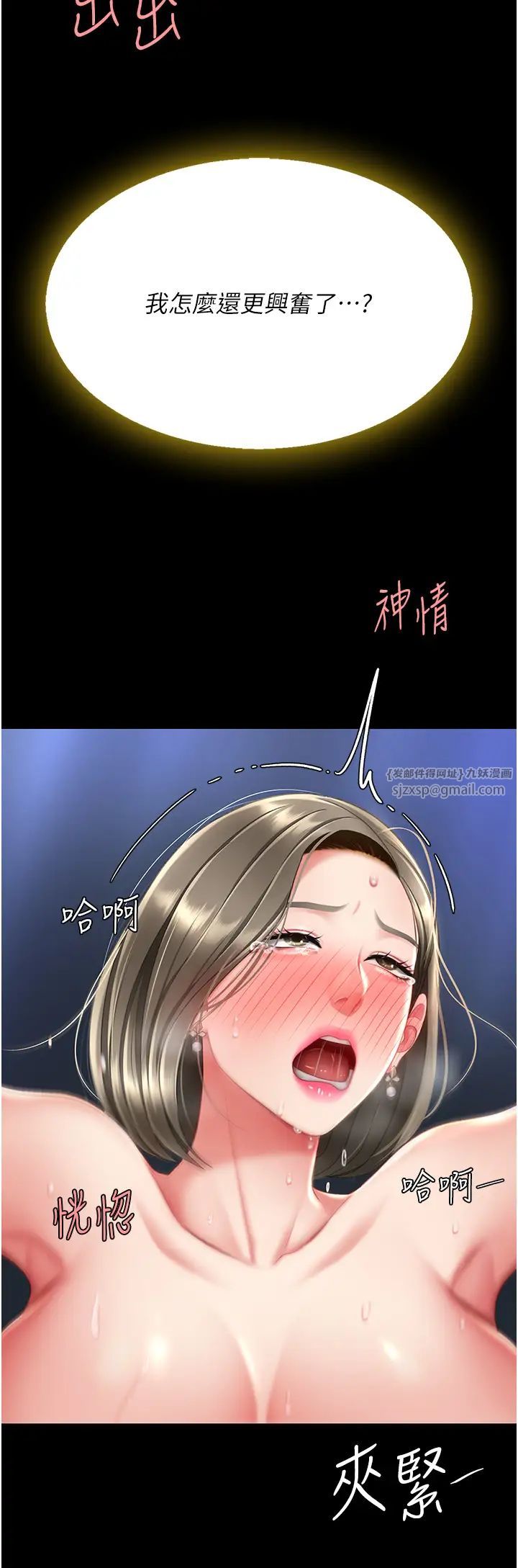 復仇母女丼第60話-在老公旁邊大啖小王雞巴