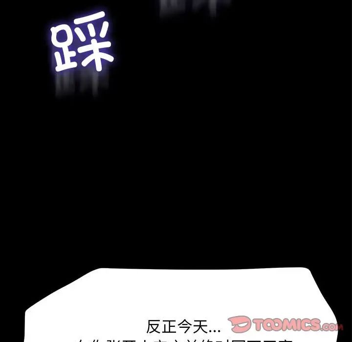 赘婿要通吃第48話