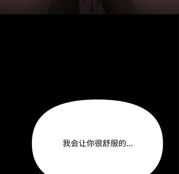 赘婿要通吃第48話