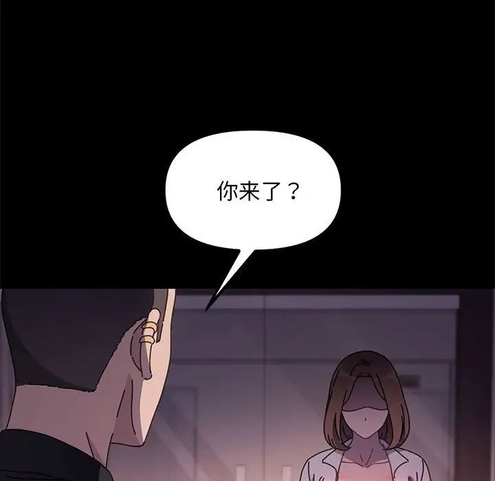 赘婿要通吃第48話