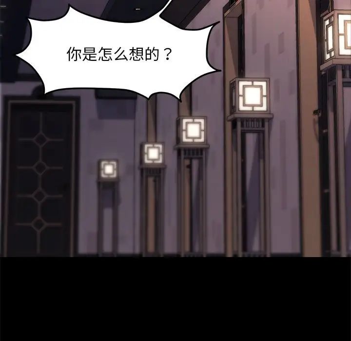 赘婿要通吃第48話