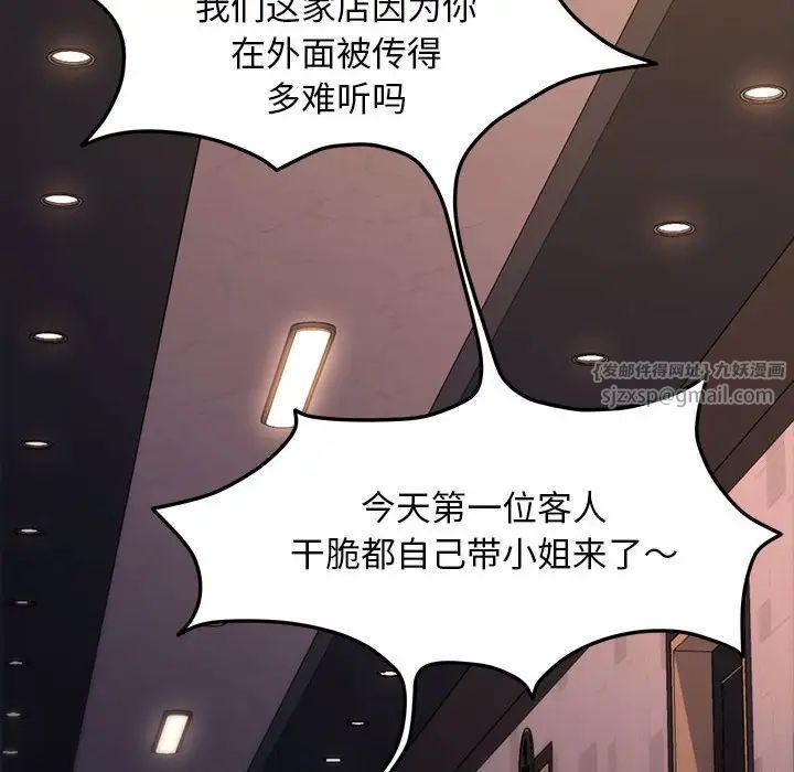 赘婿要通吃第48話