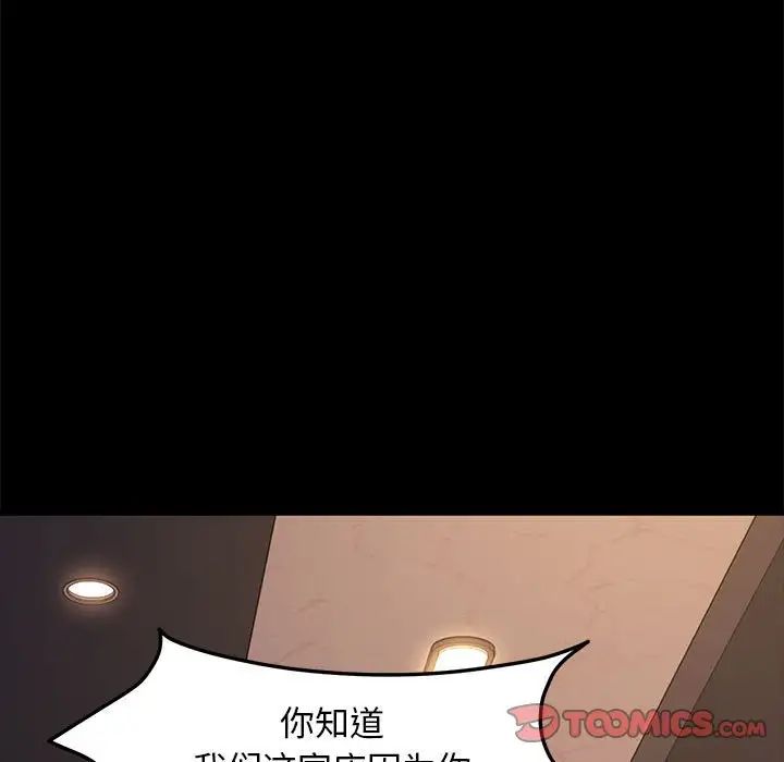 赘婿要通吃第48話