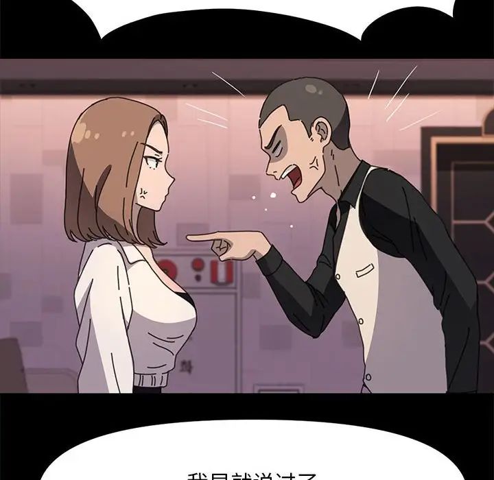 赘婿要通吃第48話