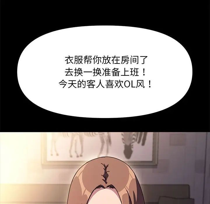 赘婿要通吃第48話