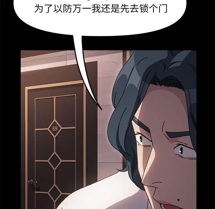 赘婿要通吃第48話
