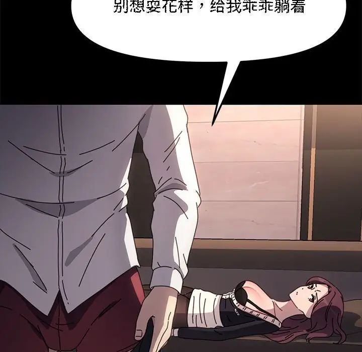 赘婿要通吃第48話