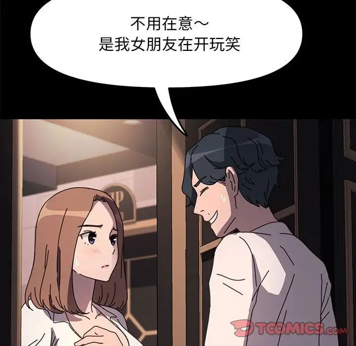 赘婿要通吃第48話