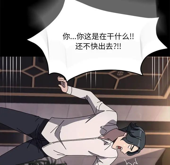 赘婿要通吃第48話