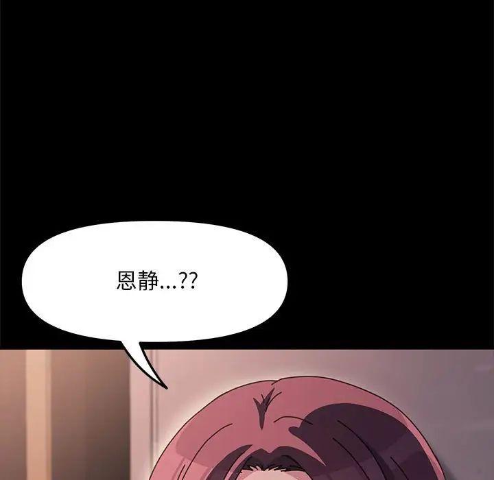 赘婿要通吃第48話