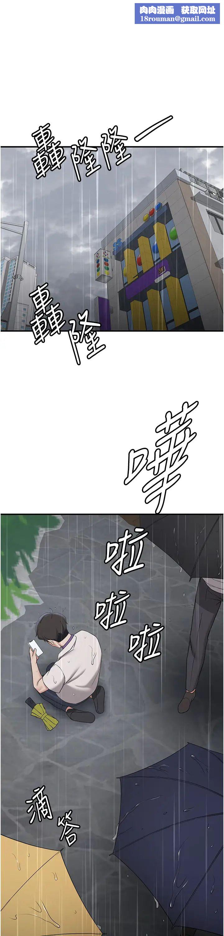 搶女友速成班第49話-你的女友超級正點