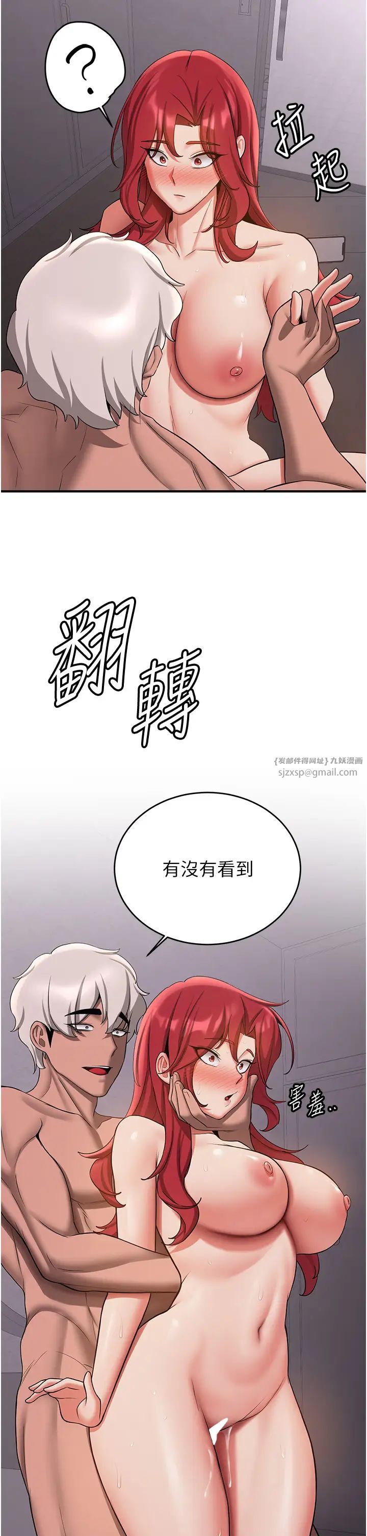 搶女友速成班第49話-你的女友超級正點