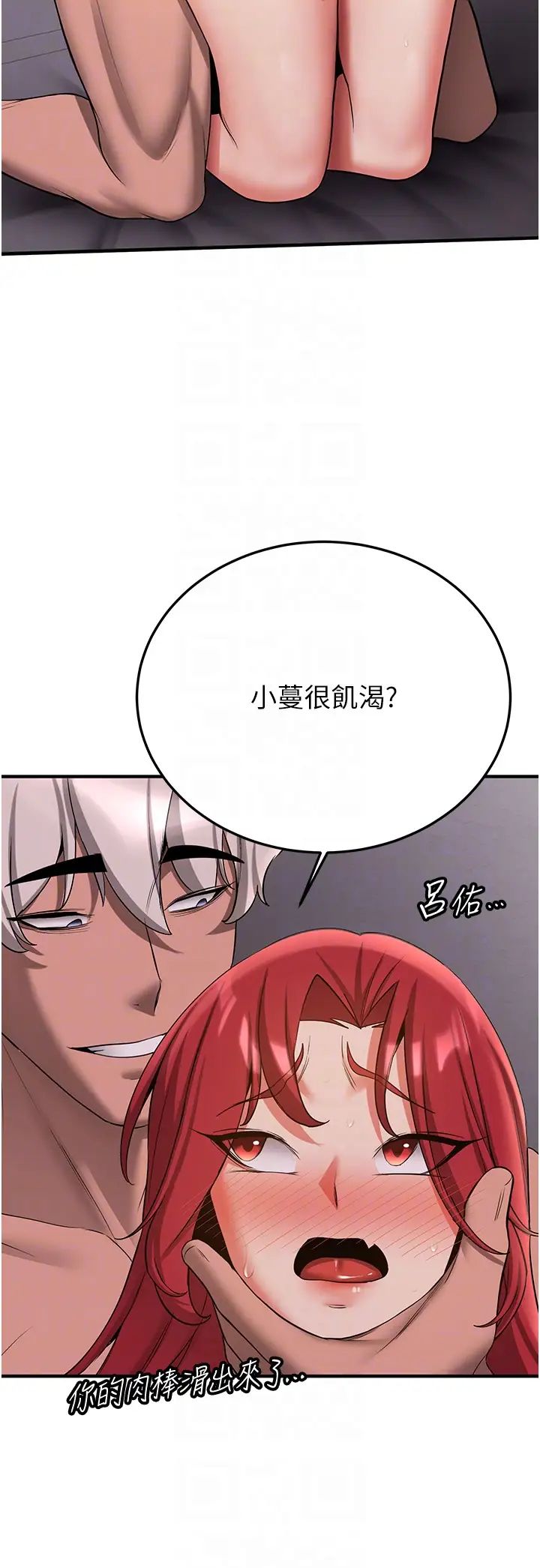 搶女友速成班第49話-你的女友超級正點