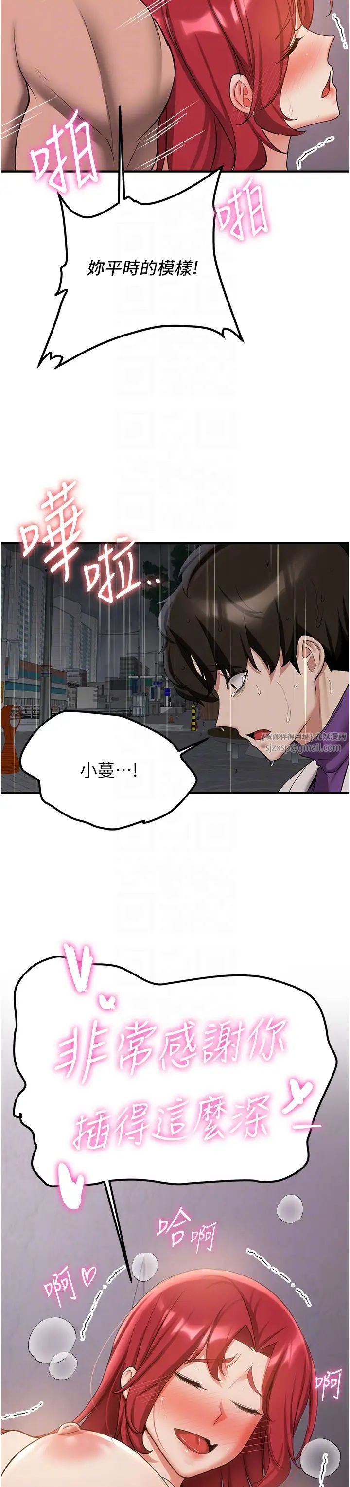 搶女友速成班第49話-你的女友超級正點