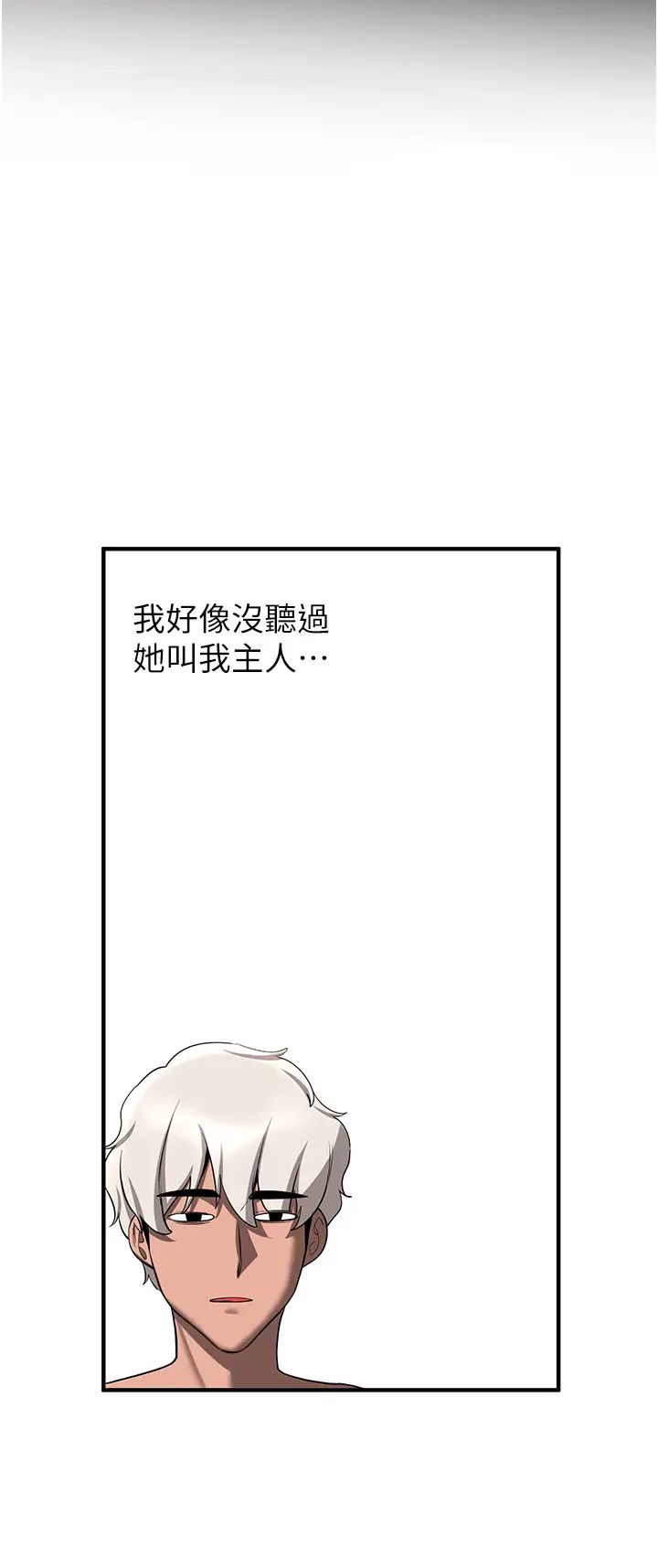 搶女友速成班第49話-你的女友超級正點