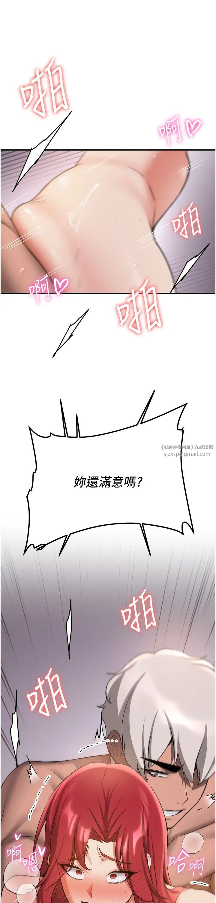 搶女友速成班第49話-你的女友超級正點