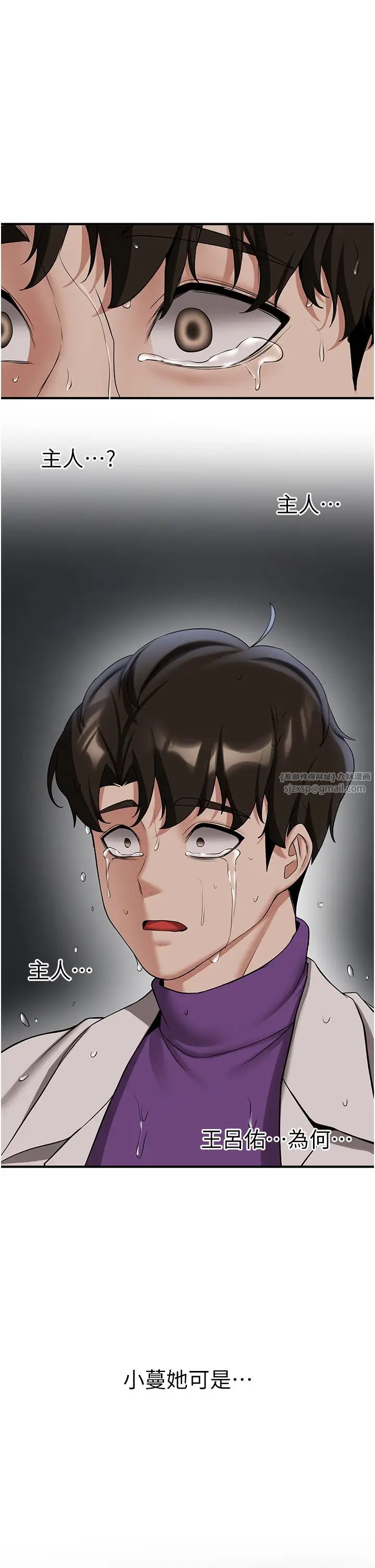 搶女友速成班第49話-你的女友超級正點