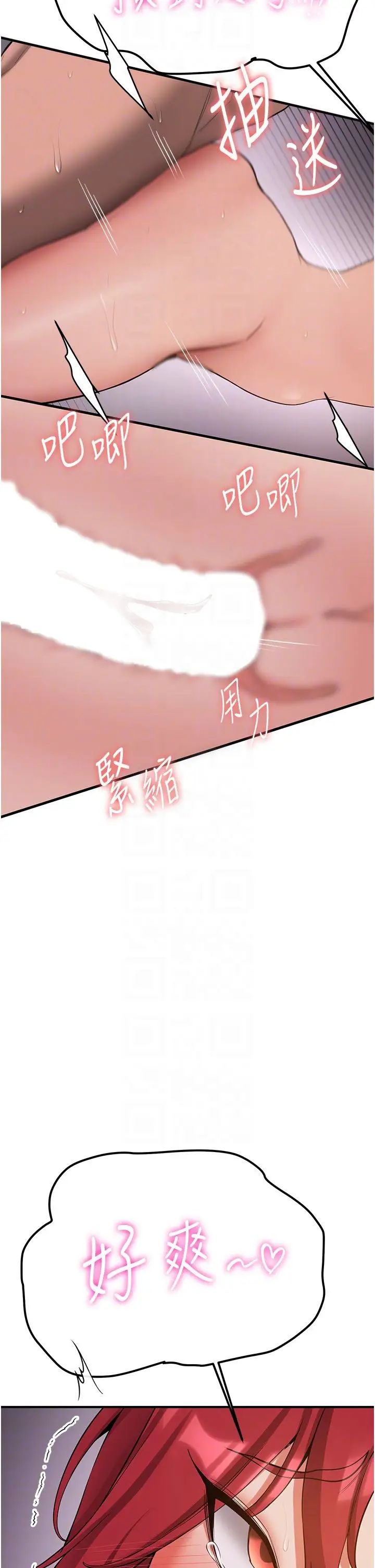 抢女友速成班第49話-你的女友超級正點