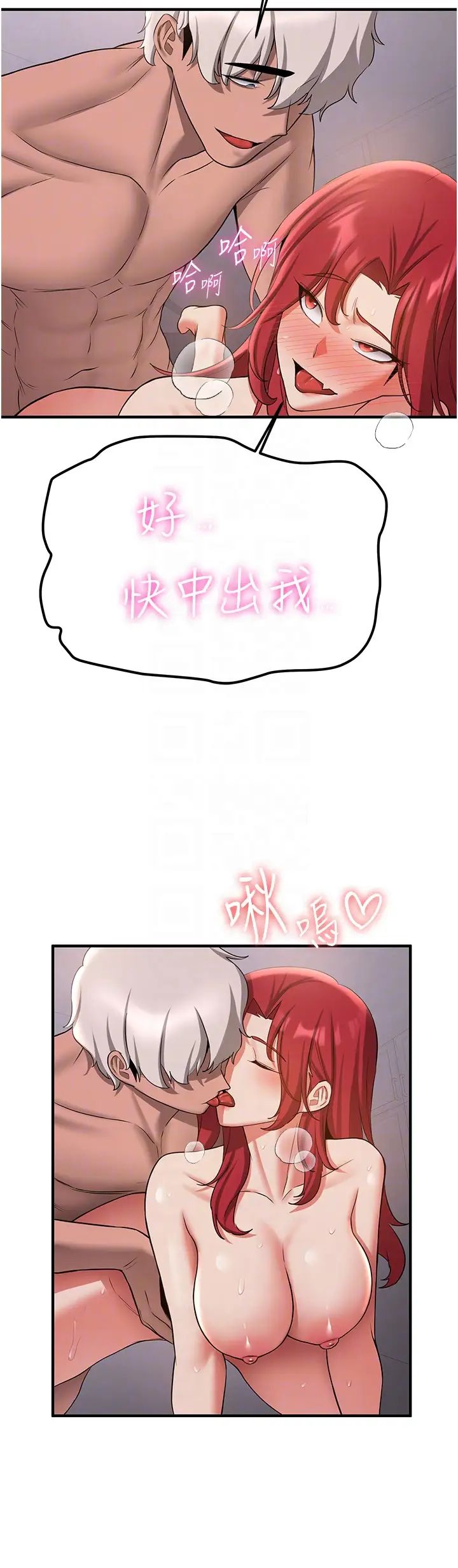 搶女友速成班第49話-你的女友超級正點