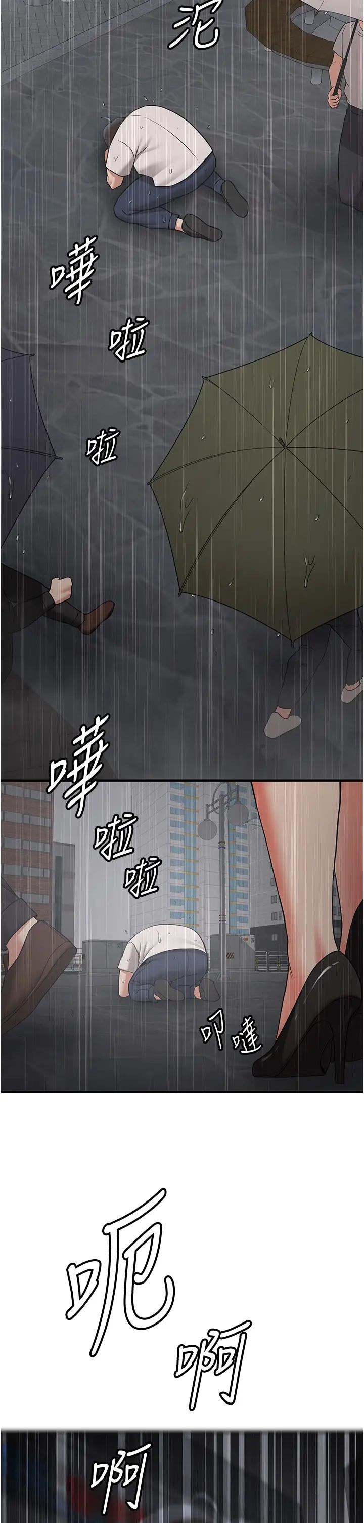 搶女友速成班第49話-你的女友超級正點