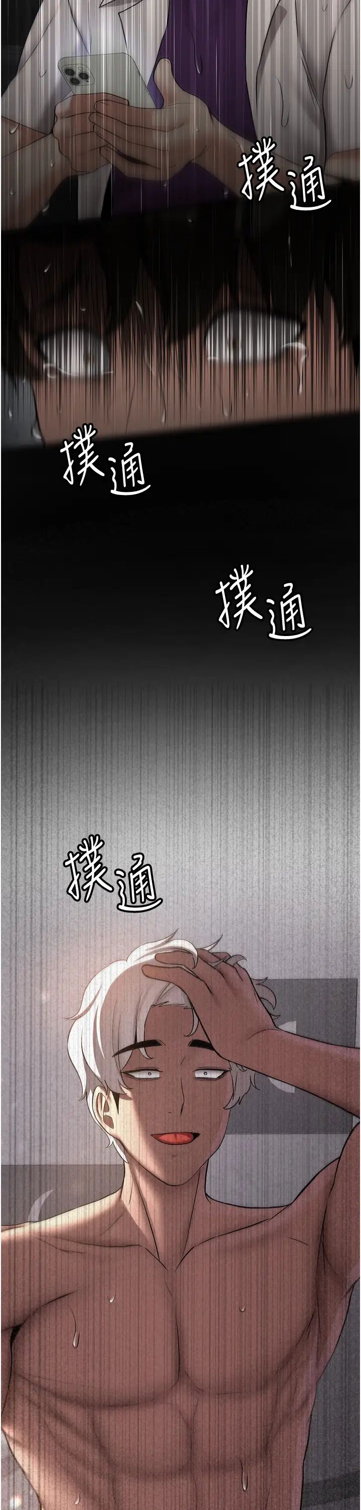 搶女友速成班第49話-你的女友超級正點