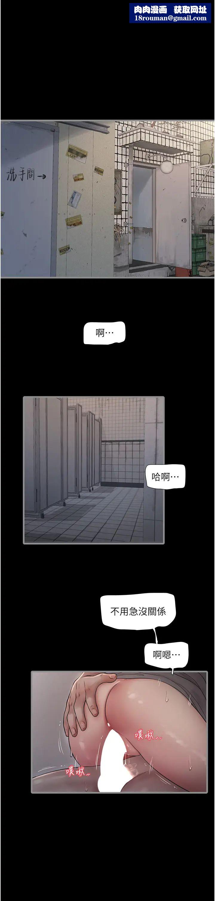 水電工日誌第48話-不聽話就叫妳老公來