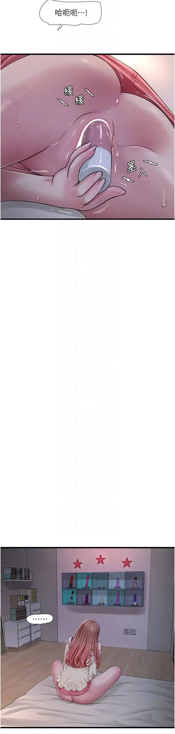 水電工日誌第48話-不聽話就叫妳老公來