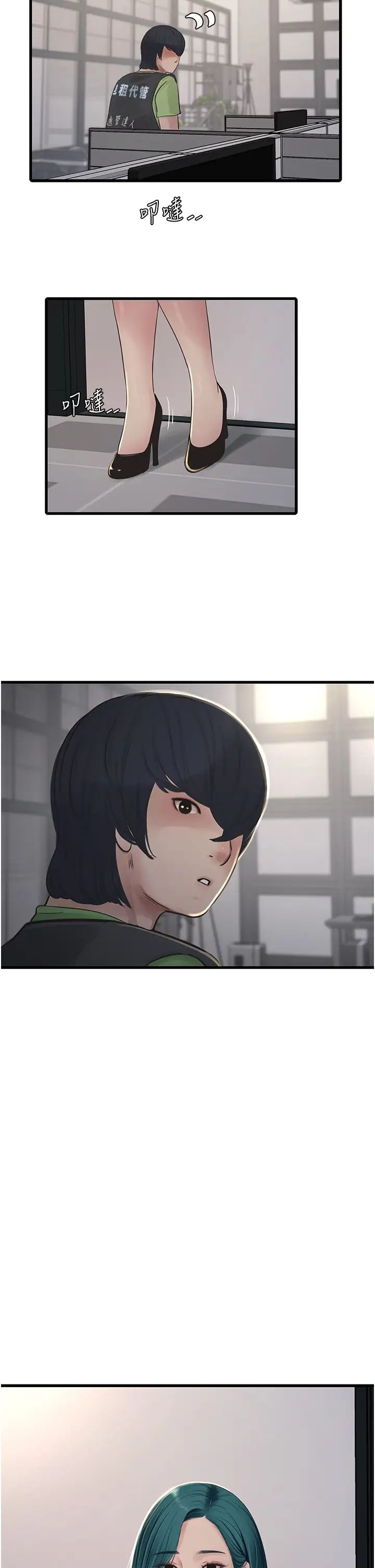 水电工日誌第48話-不聽話就叫妳老公來