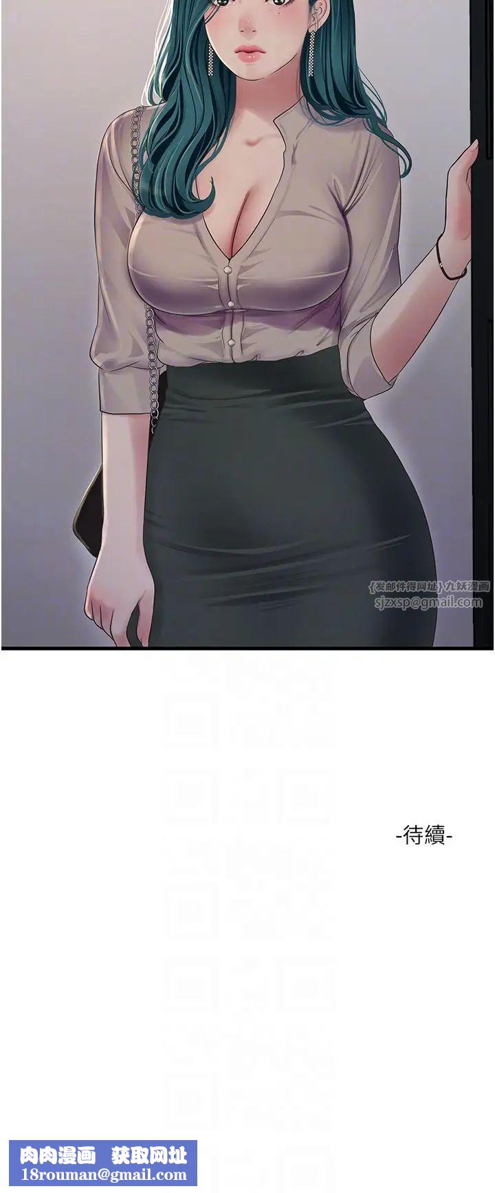 水电工日誌第48話-不聽話就叫妳老公來