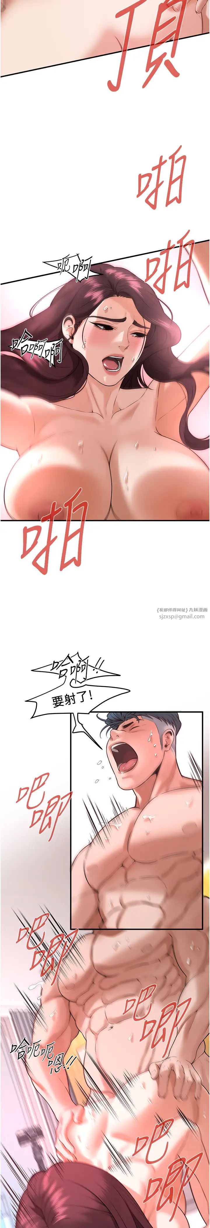 街头干架王第47話-老婆，下一棒輪到我瞭♡