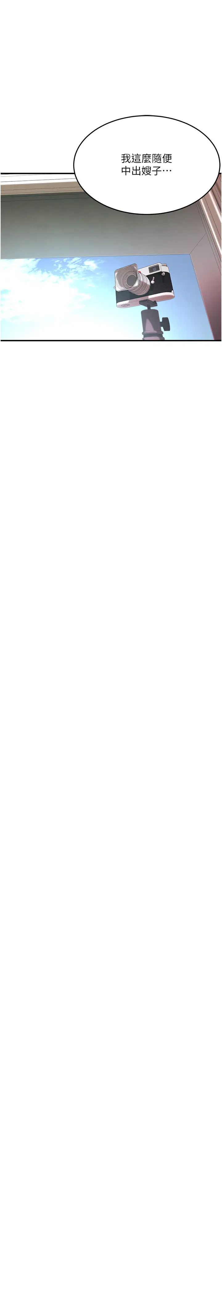 街頭幹架王第47話-老婆，下一棒輪到我瞭♡