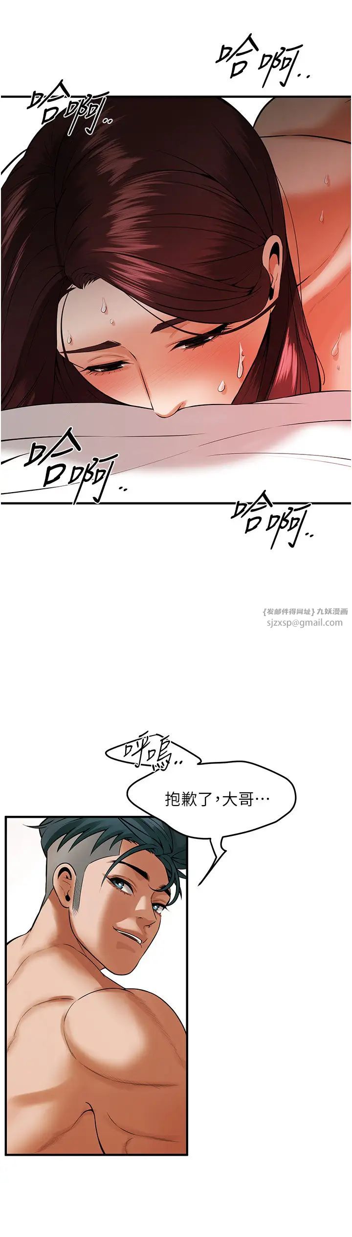 街头干架王第47話-老婆，下一棒輪到我瞭♡