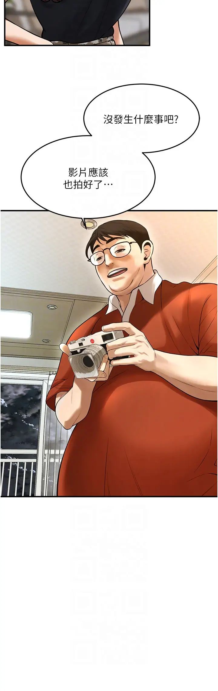 街頭幹架王第47話-老婆，下一棒輪到我瞭♡