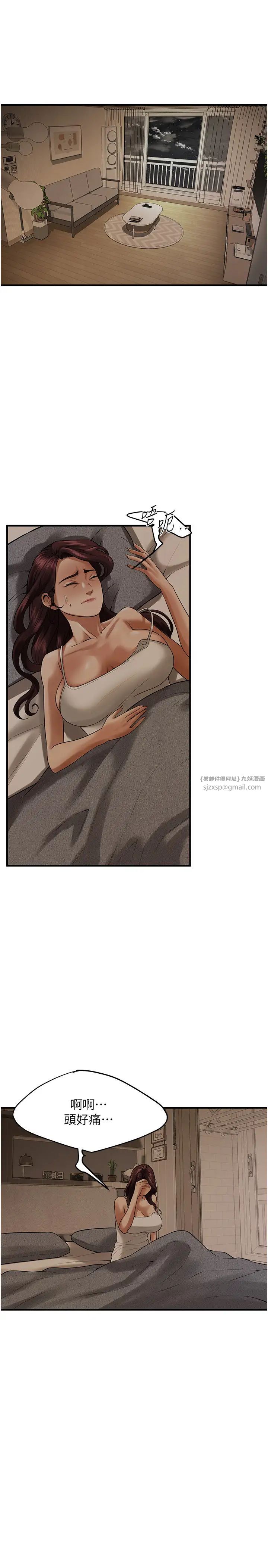 街頭幹架王第47話-老婆，下一棒輪到我瞭♡