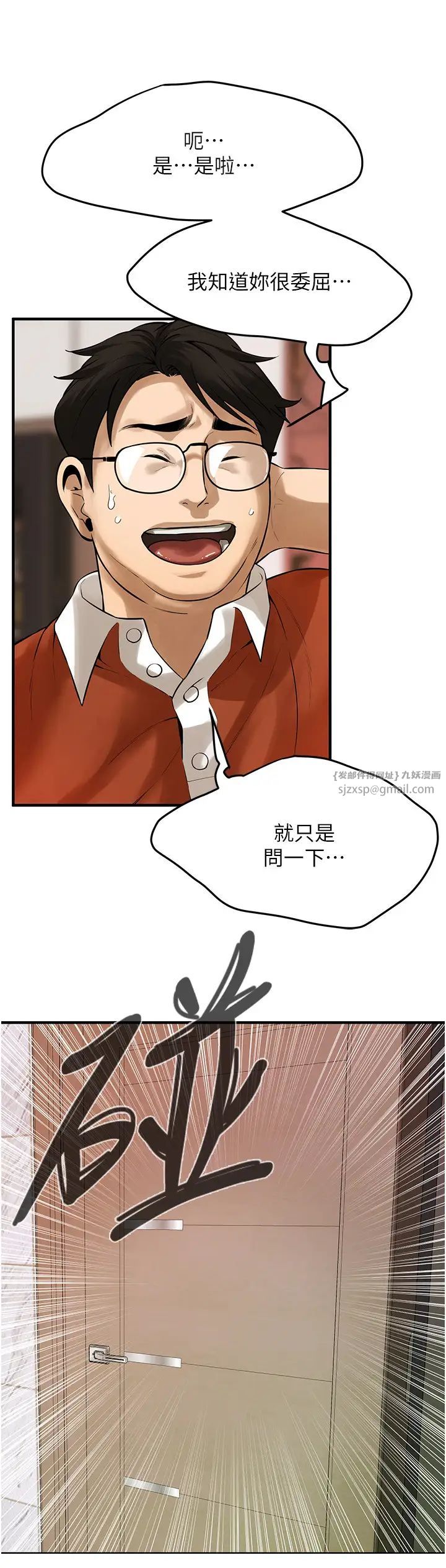 街頭幹架王第47話-老婆，下一棒輪到我瞭♡