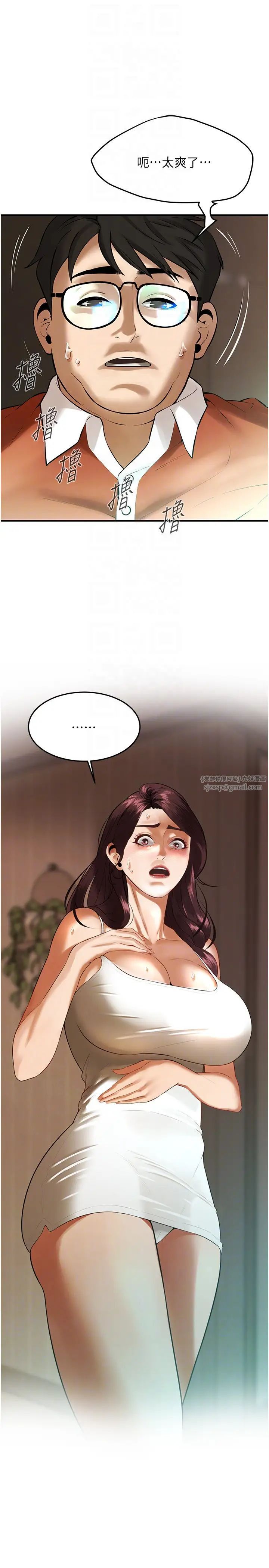 街頭幹架王第47話-老婆，下一棒輪到我瞭♡