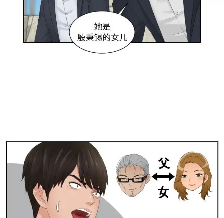 排忧大师第41話