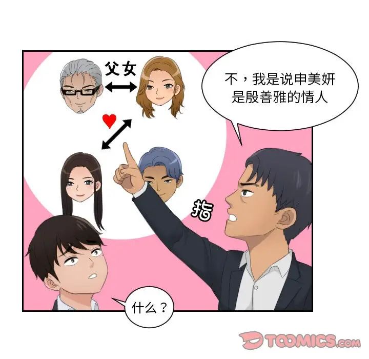 排忧大师第41話