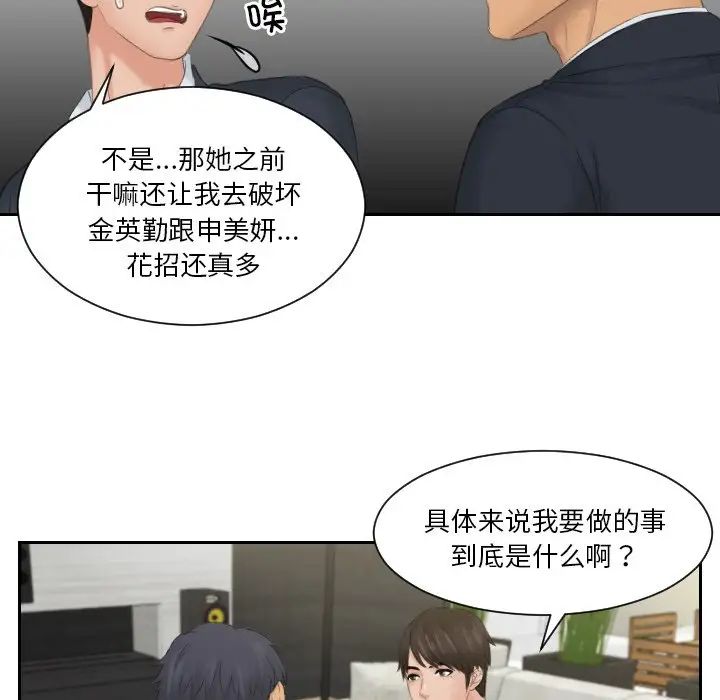 排忧大师第41話