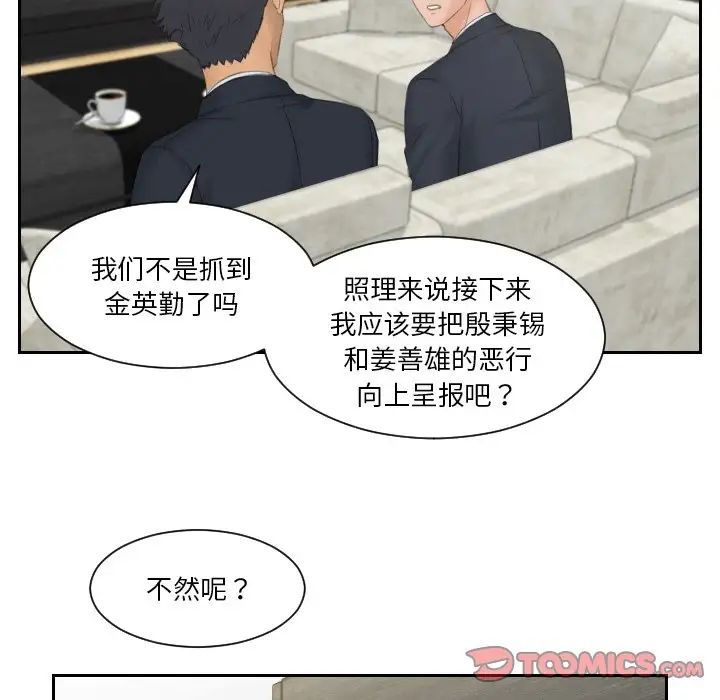 排忧大师第41話