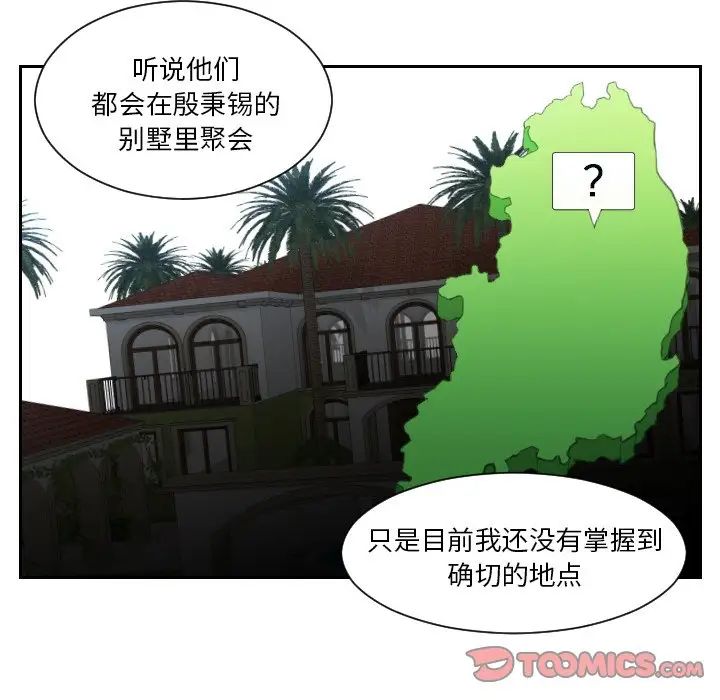 排忧大师第41話