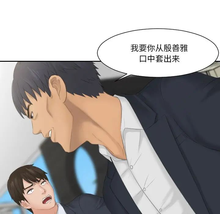 排忧大师第41話